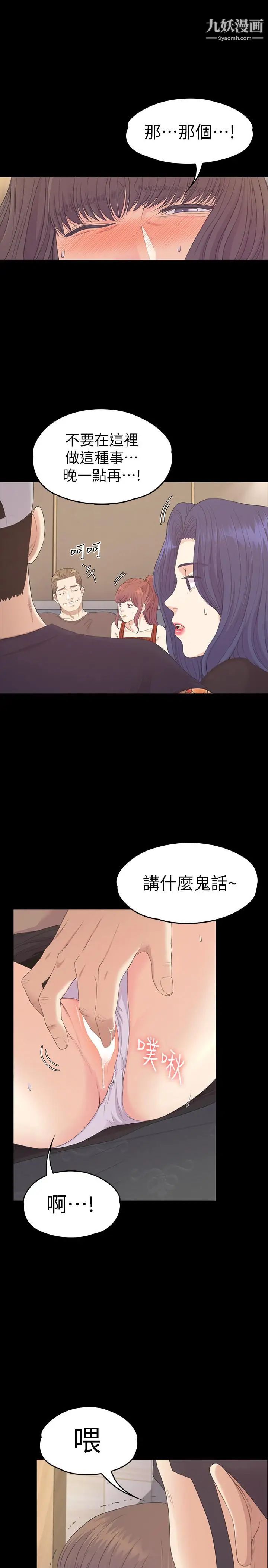 江南羅曼史第79話-來收利息的大組頭