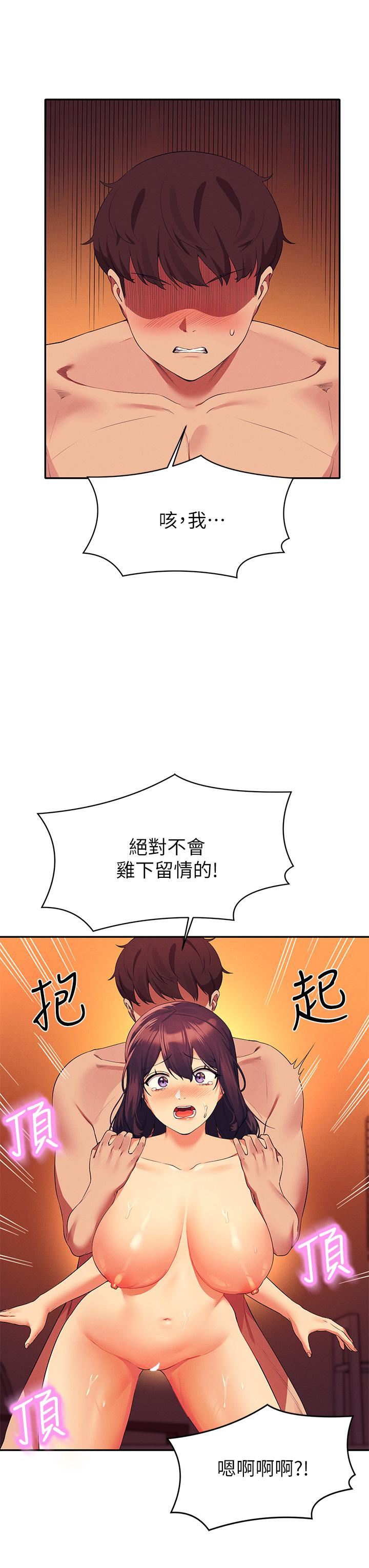 谁说理组没正妹?第66话-等着被上的漂亮学妹