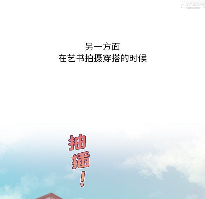 戀你如初戀第97話