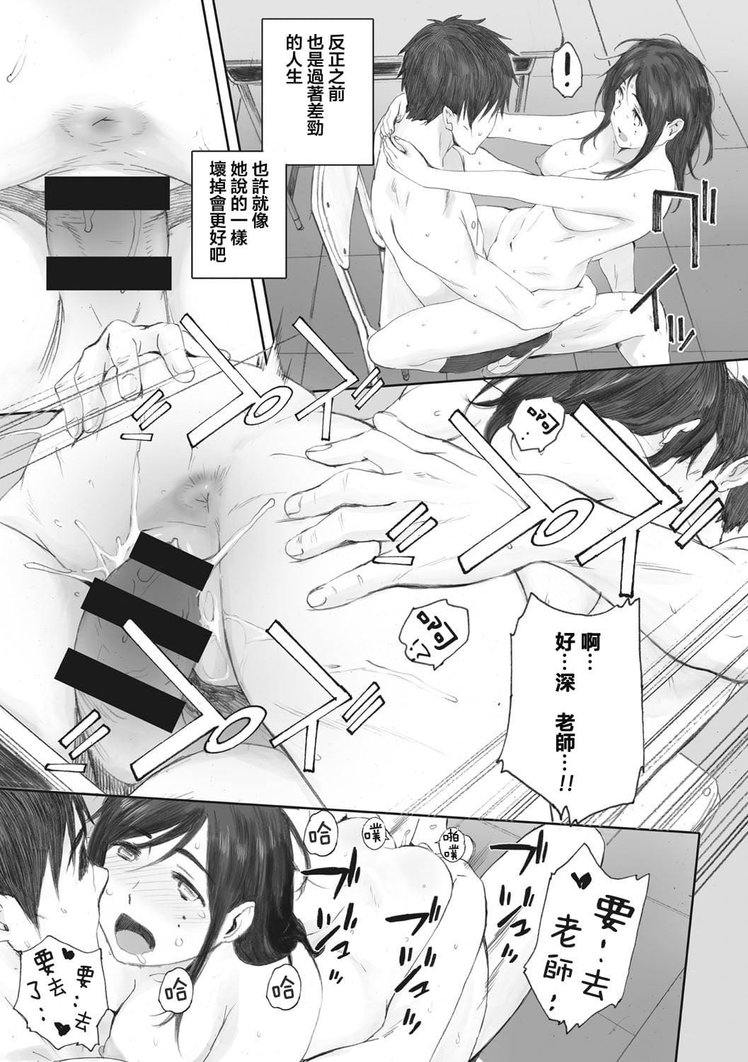 [荒井啓]群青群像[心血來潮的村民渣重嵌][DL版][荒井啓]群青群像[心血來潮的村民渣重嵌][DL版]