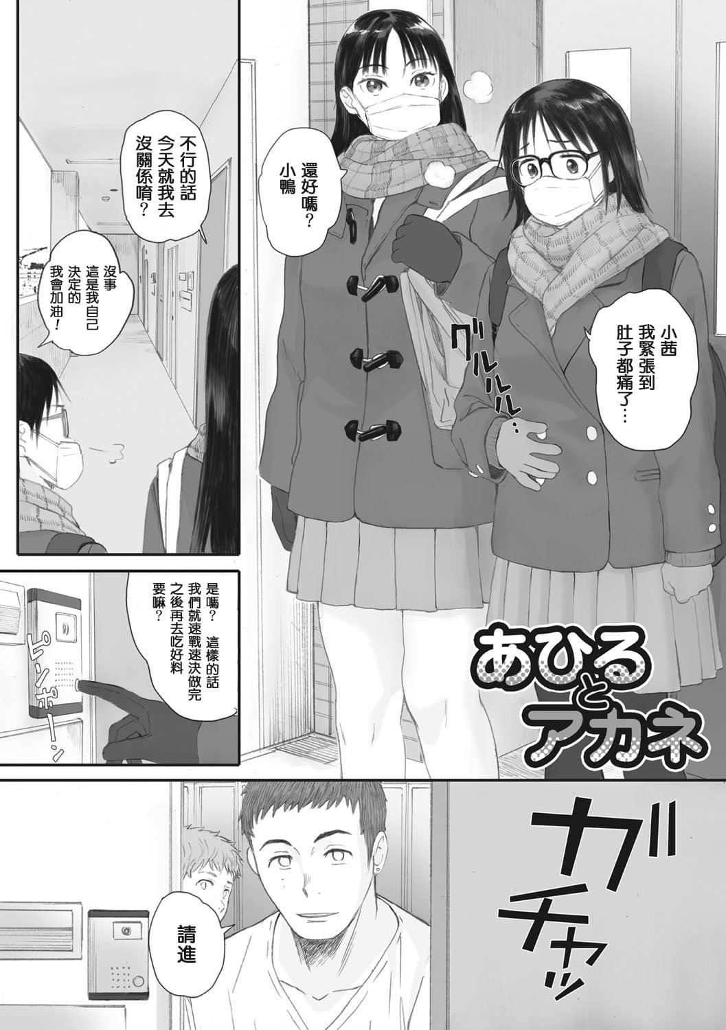 [荒井啓]群青群像[心血來潮的村民渣重嵌][DL版][荒井啓]群青群像[心血來潮的村民渣重嵌][DL版]