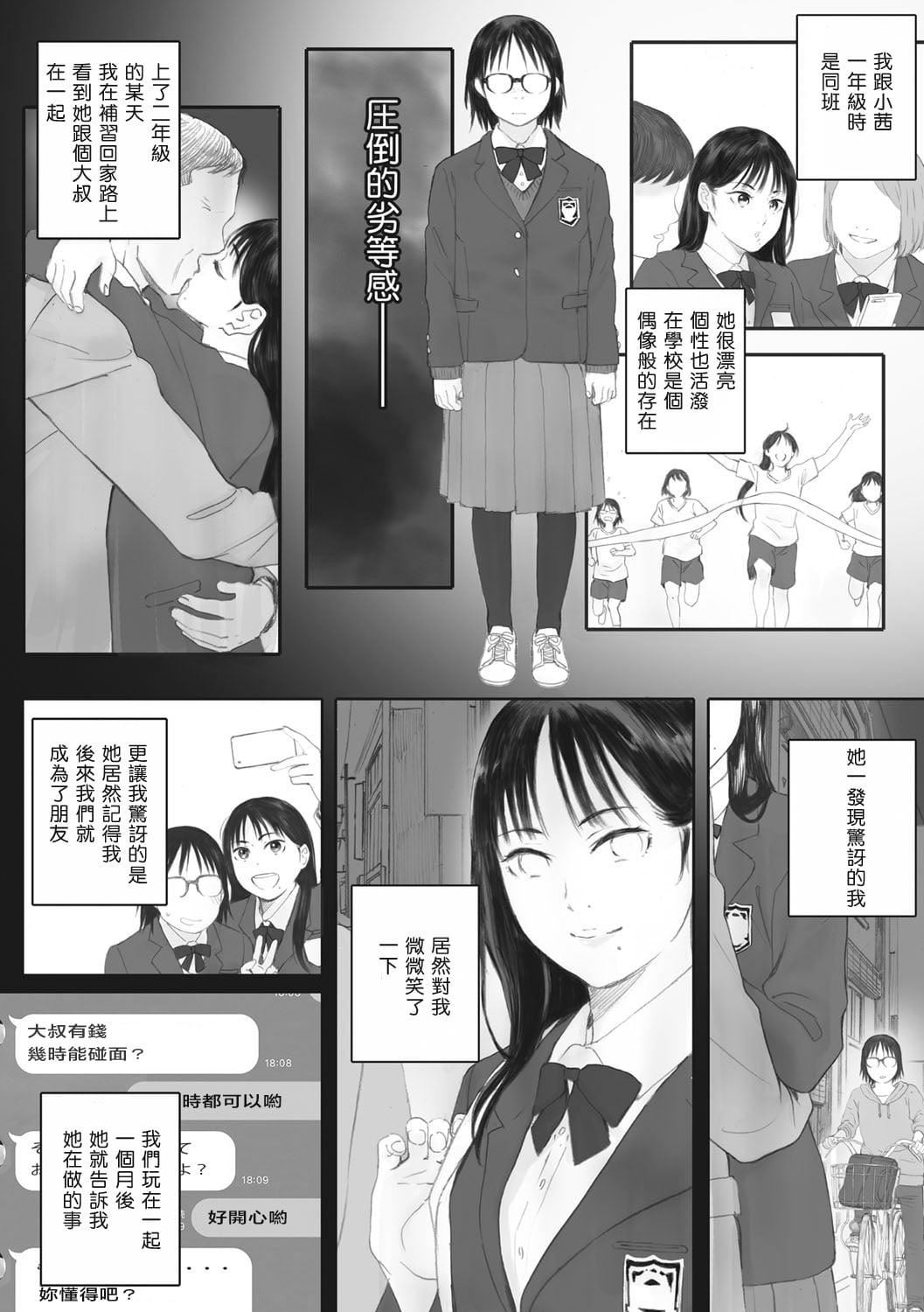 [荒井启]群青群像[心血来潮的村民渣重嵌][DL版][荒井启]群青群像[心血来潮的村民渣重嵌][DL版]