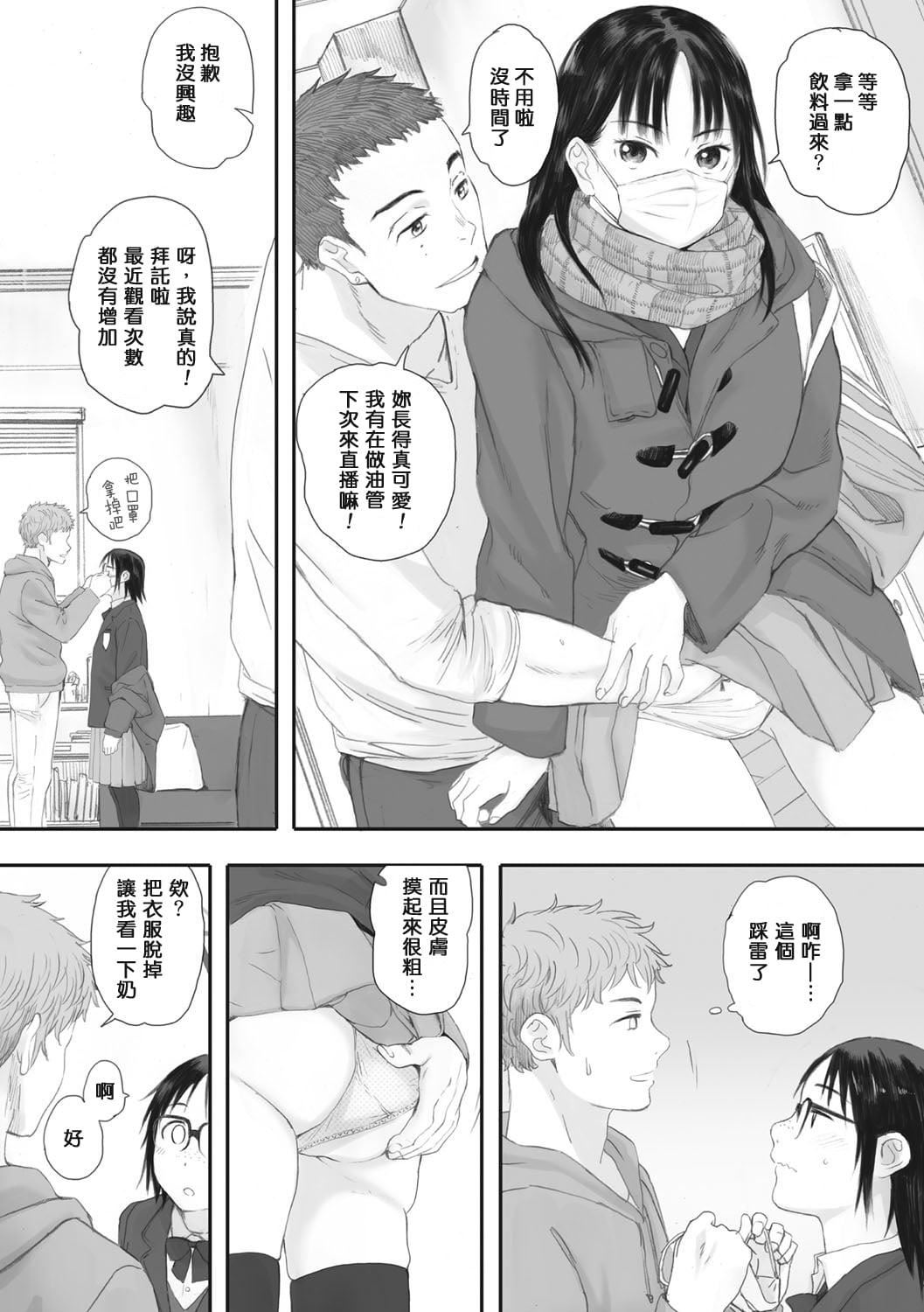 [荒井啓]群青群像[心血來潮的村民渣重嵌][DL版][荒井啓]群青群像[心血來潮的村民渣重嵌][DL版]