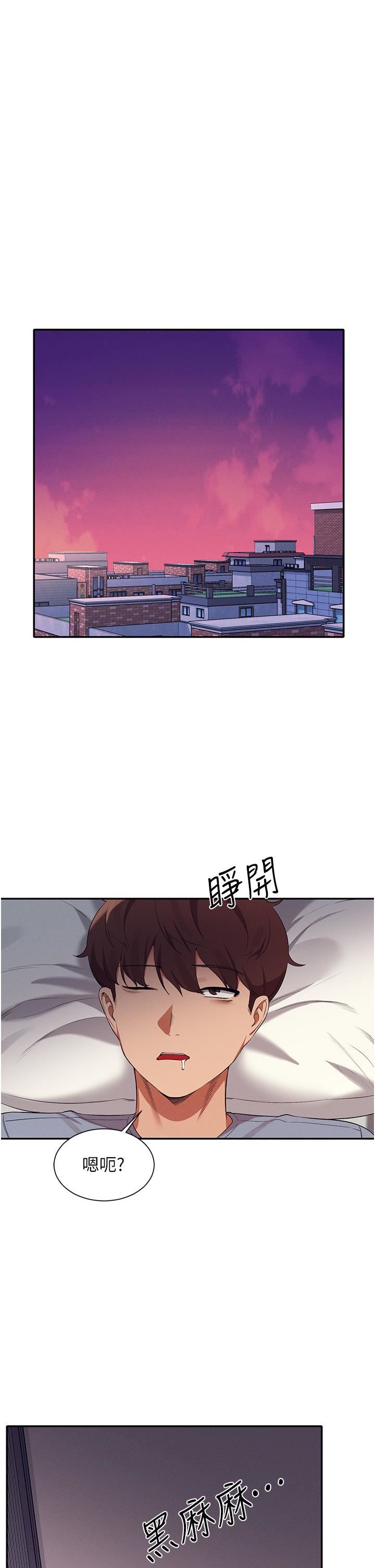 誰說理組沒正妹?第67話-做完上次被打斷的事吧!