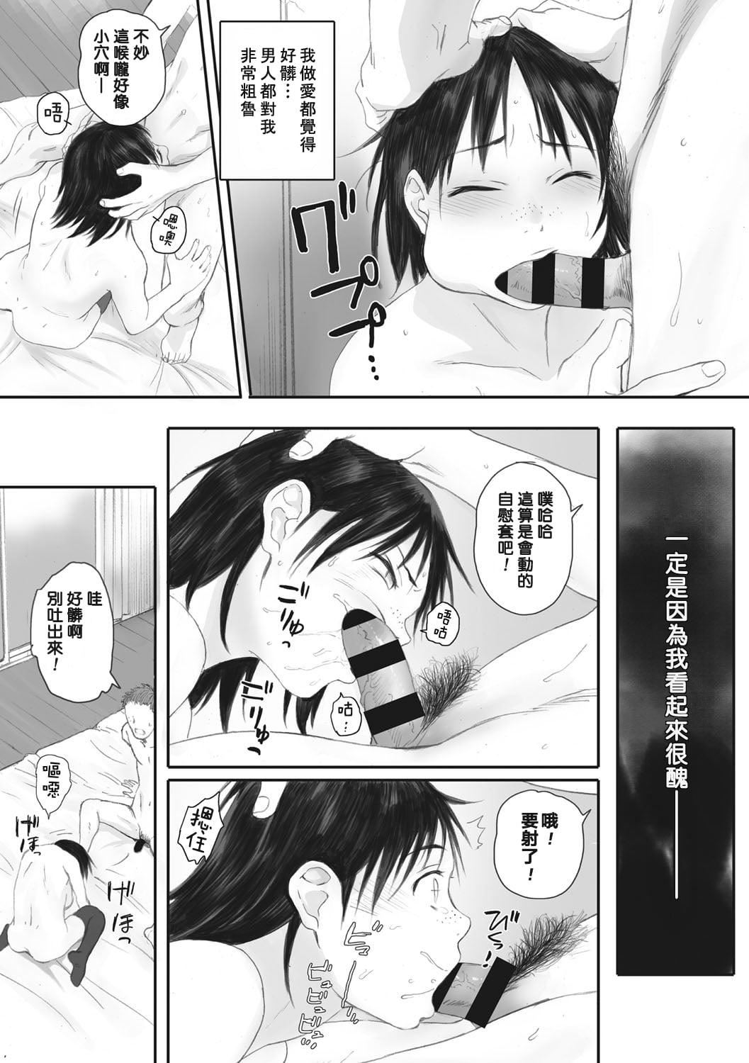 [荒井啓]群青群像[心血來潮的村民渣重嵌][DL版][荒井啓]群青群像[心血來潮的村民渣重嵌][DL版]