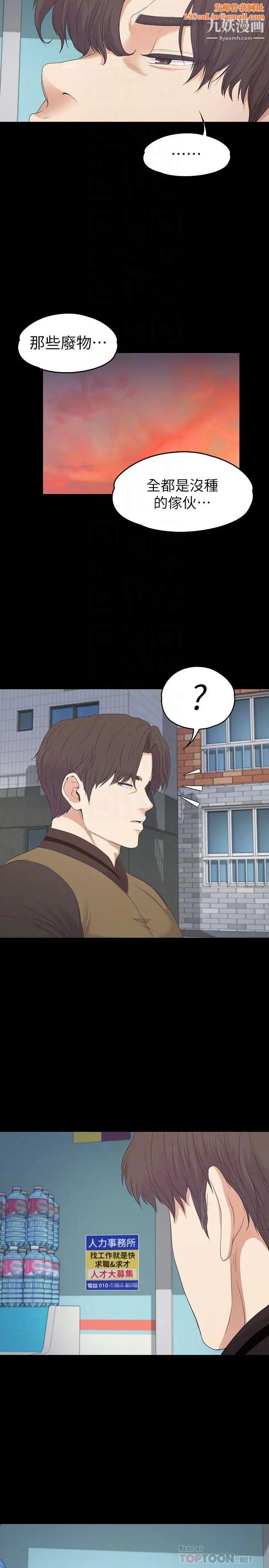江南罗曼史第81话-江南王牌的堕落