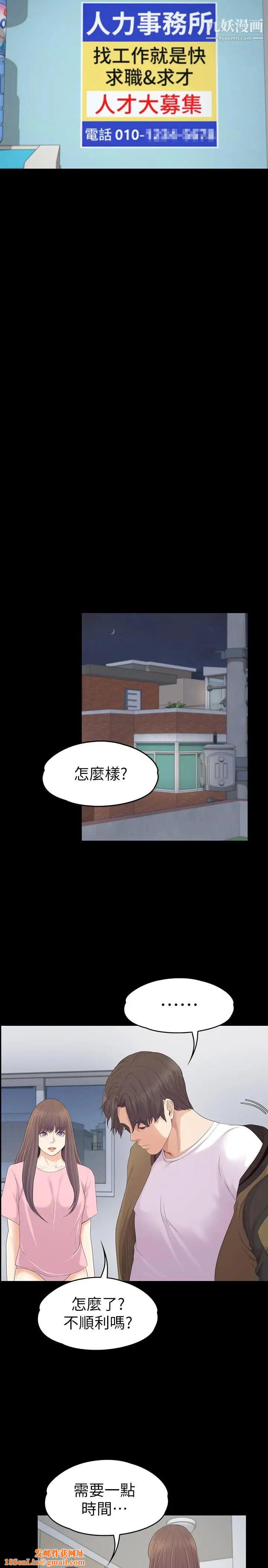江南罗曼史第81话-江南王牌的堕落