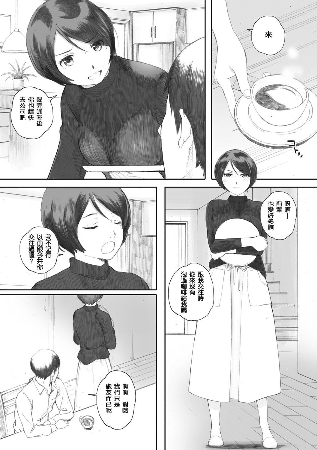 [荒井启]群青群像[心血来潮的村民渣重嵌][DL版][荒井启]群青群像[心血来潮的村民渣重嵌][DL版]