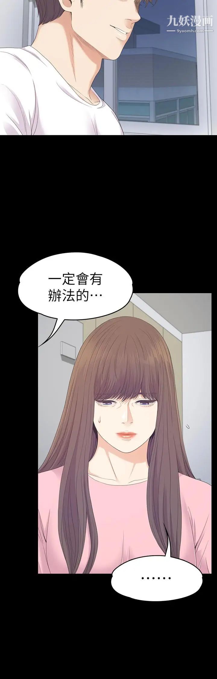 江南罗曼史第81话-江南王牌的堕落