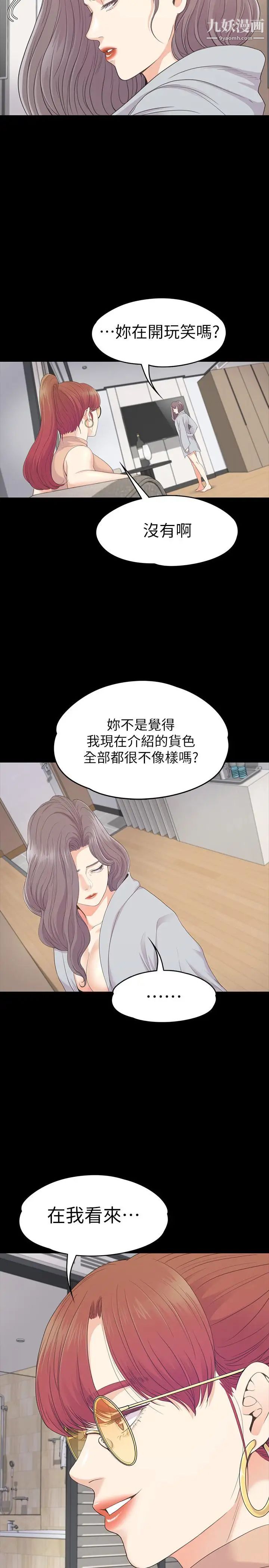 江南罗曼史第81话-江南王牌的堕落