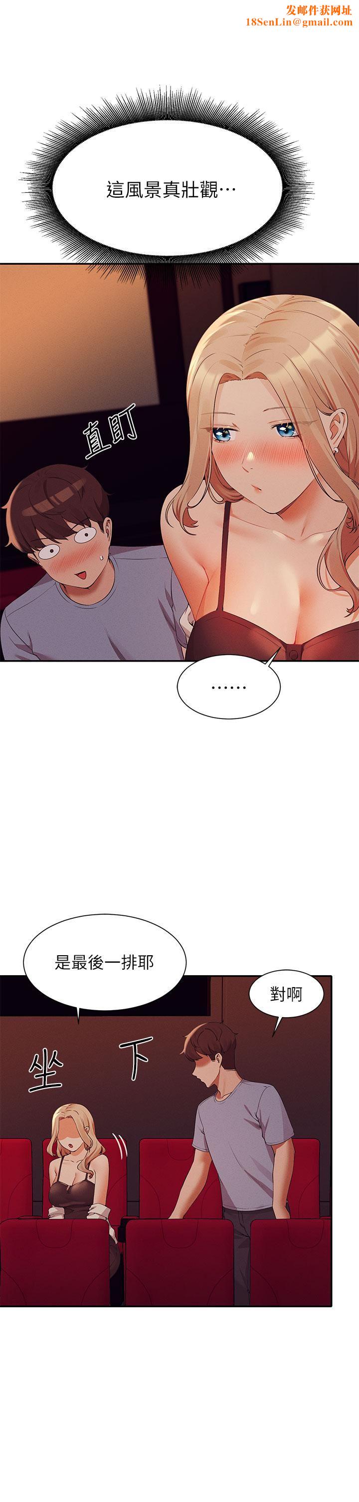 誰說理組沒正妹?第69話-驚險萬分的電影院約會