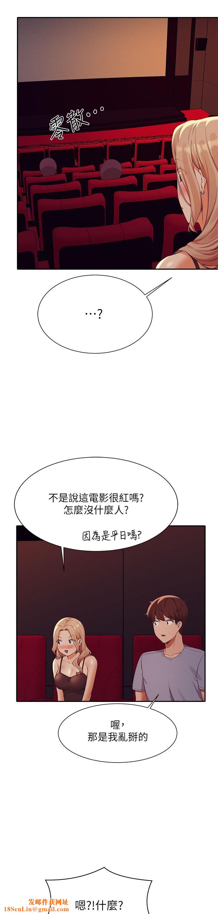 谁说理组没正妹?第69话-惊险万分的电影院约会