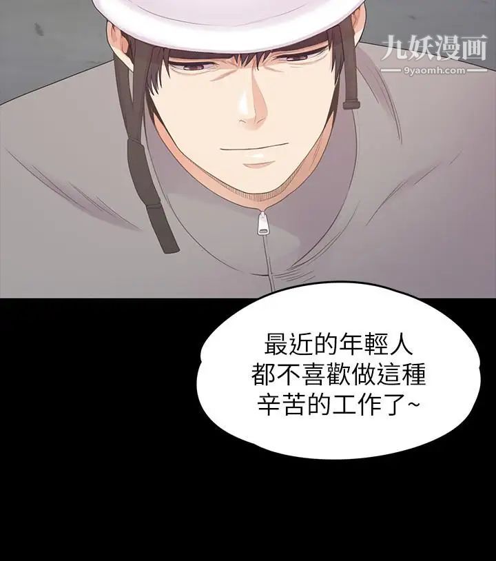江南罗曼史第82话-唯一能满足洪会长的男人