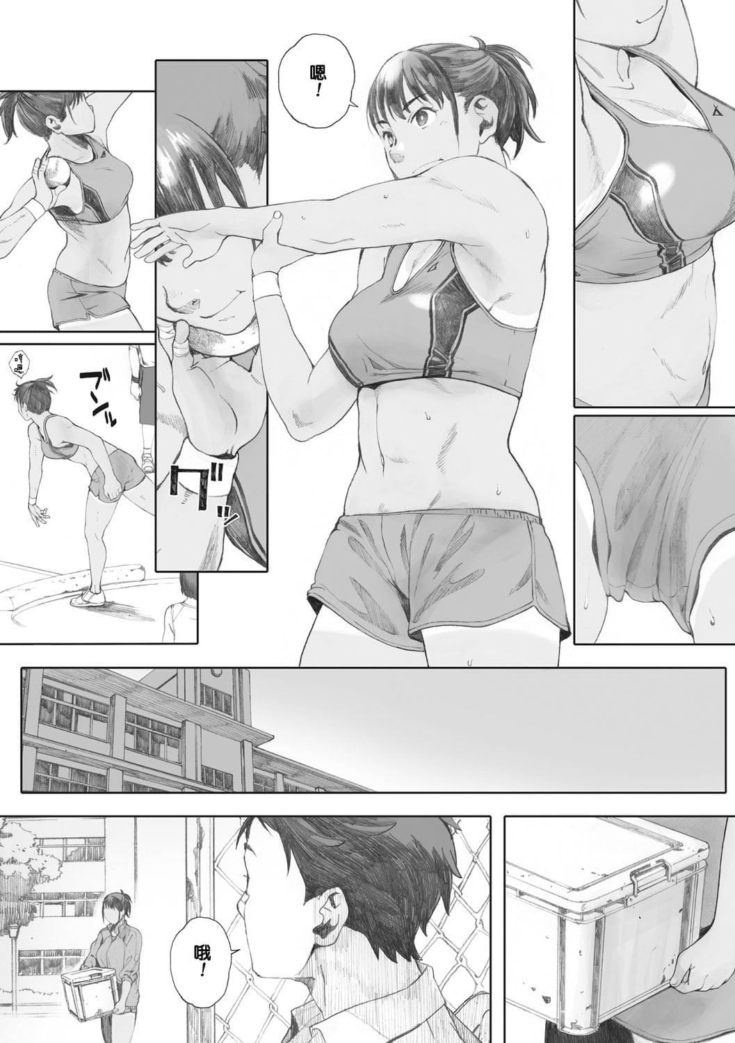 [荒井启]群青群像[心血来潮的村民渣重嵌][DL版][荒井启]群青群像[心血来潮的村民渣重嵌][DL版]