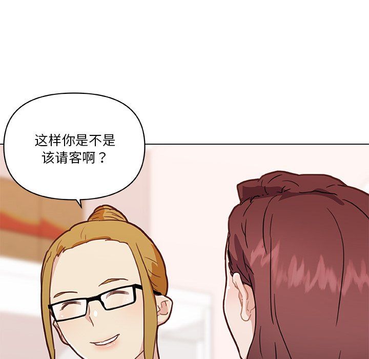 恋你如初恋第98话