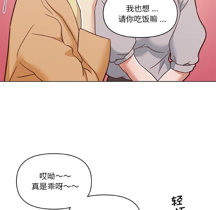 恋你如初恋第98话