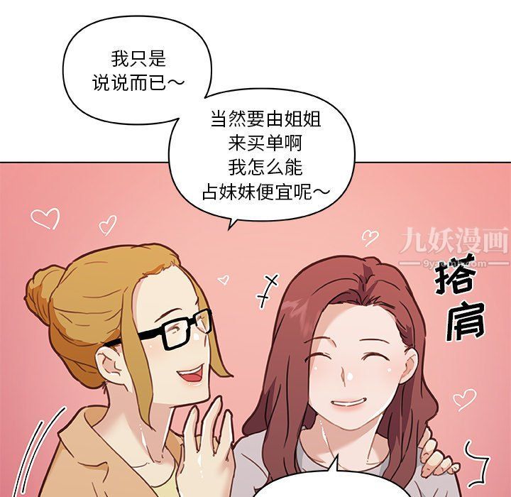 恋你如初恋第98话