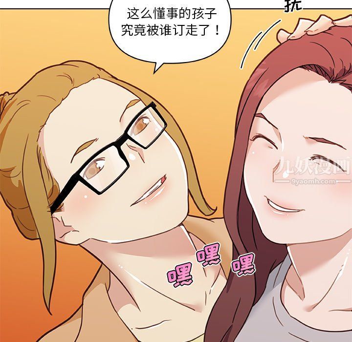 恋你如初恋第98话
