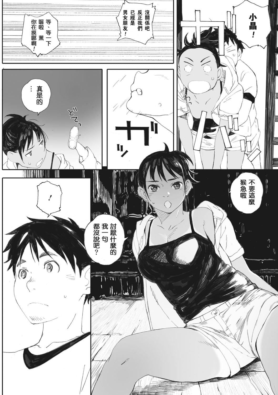 [荒井启]群青群像[心血来潮的村民渣重嵌][DL版][荒井启]群青群像[心血来潮的村民渣重嵌][DL版]