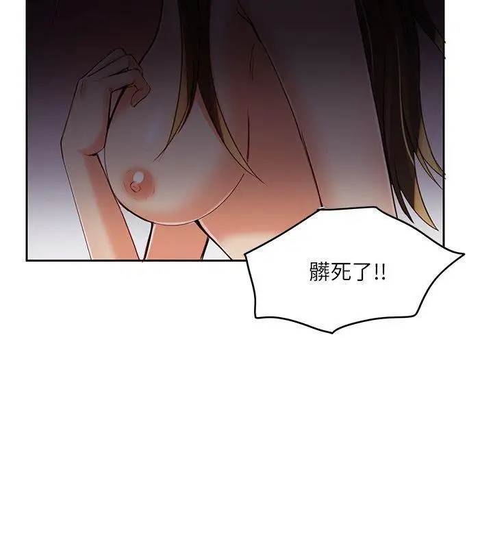 狼爪下的少女第6话