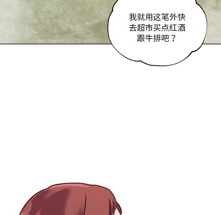 恋你如初恋第98话