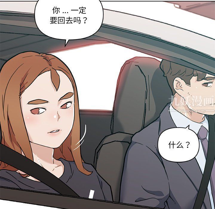 恋你如初恋第98话