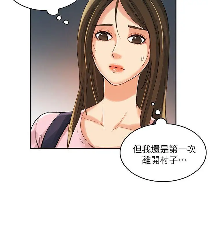 狼爪下的少女第6话
