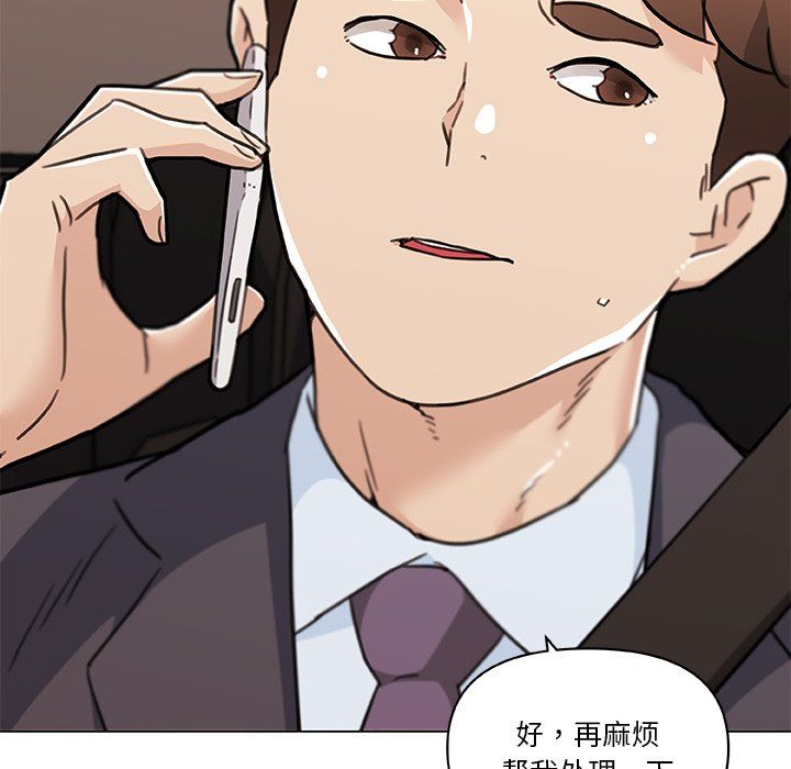 恋你如初恋第98话