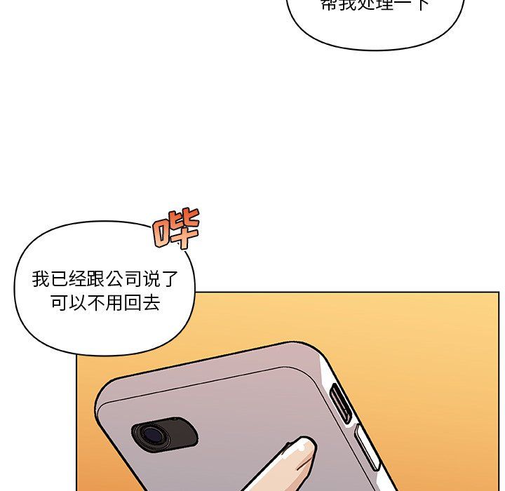 恋你如初恋第98话