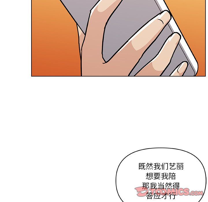 恋你如初恋第98话