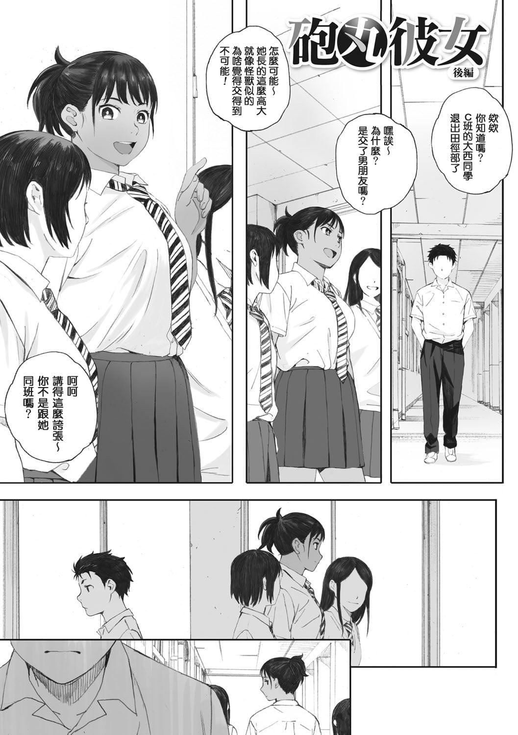 [荒井启]群青群像[心血来潮的村民渣重嵌][DL版][荒井启]群青群像[心血来潮的村民渣重嵌][DL版]
