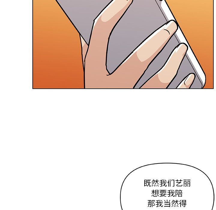 戀你如初戀第99話
