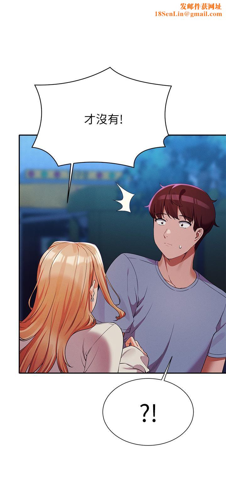 谁说理组没正妹?第71话-突破淫荡极限