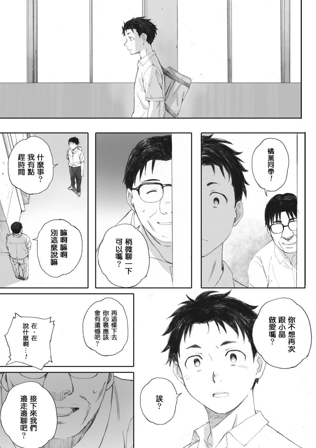 [荒井启]群青群像[心血来潮的村民渣重嵌][DL版][荒井启]群青群像[心血来潮的村民渣重嵌][DL版]