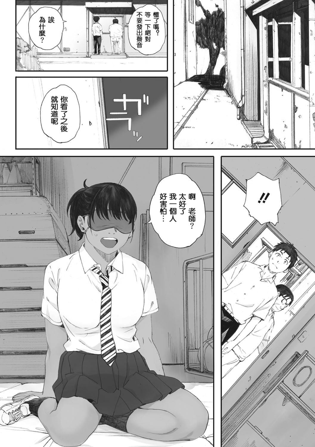 [荒井启]群青群像[心血来潮的村民渣重嵌][DL版][荒井启]群青群像[心血来潮的村民渣重嵌][DL版]