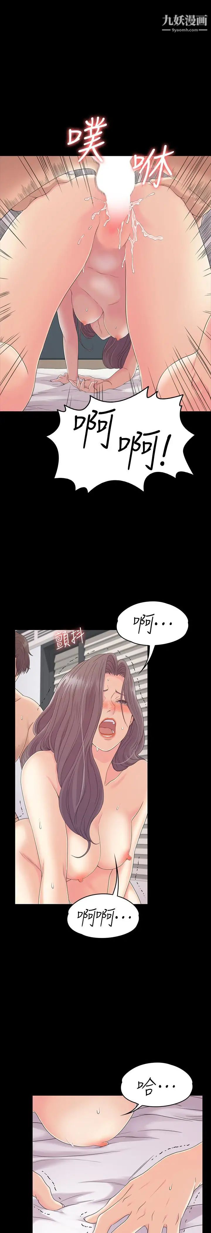 江南罗曼史第84话-让女人疯狂的男人