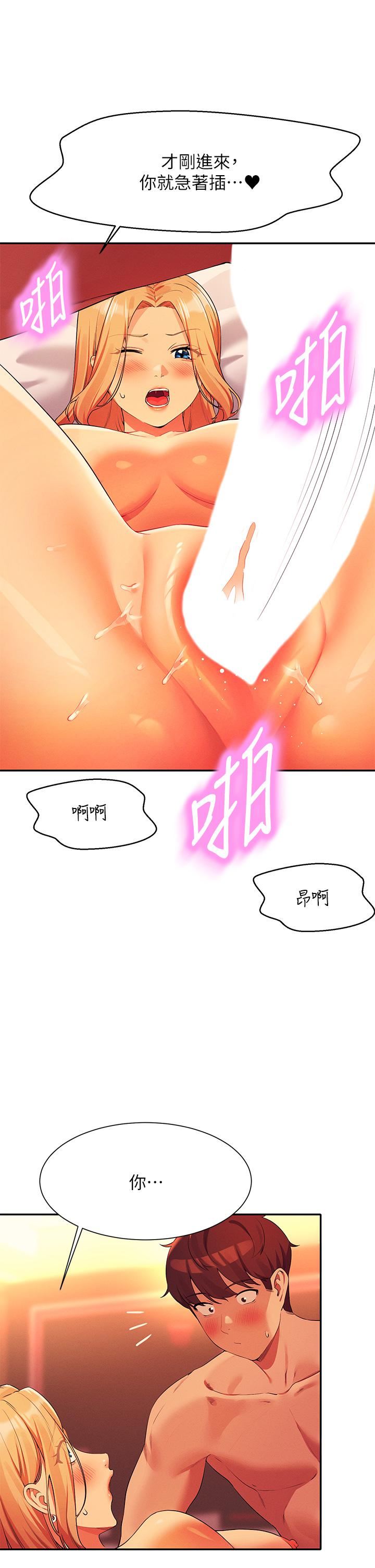 誰說理組沒正妹?第71話-突破淫蕩極限