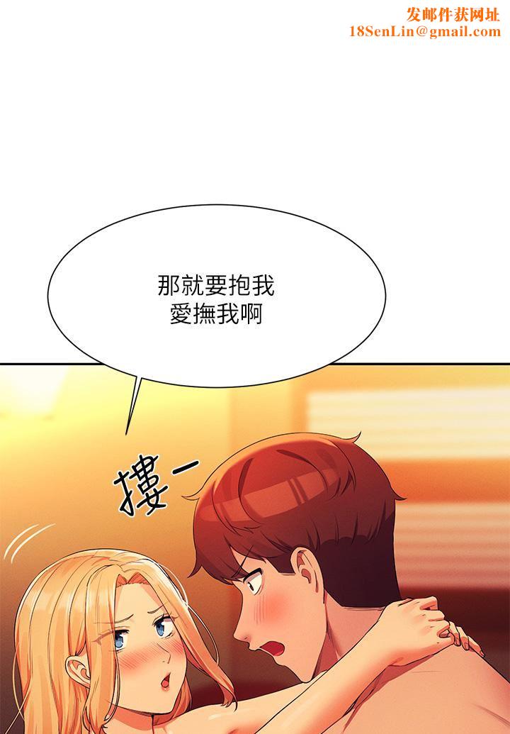 谁说理组没正妹?第72话-全新的性爱体验