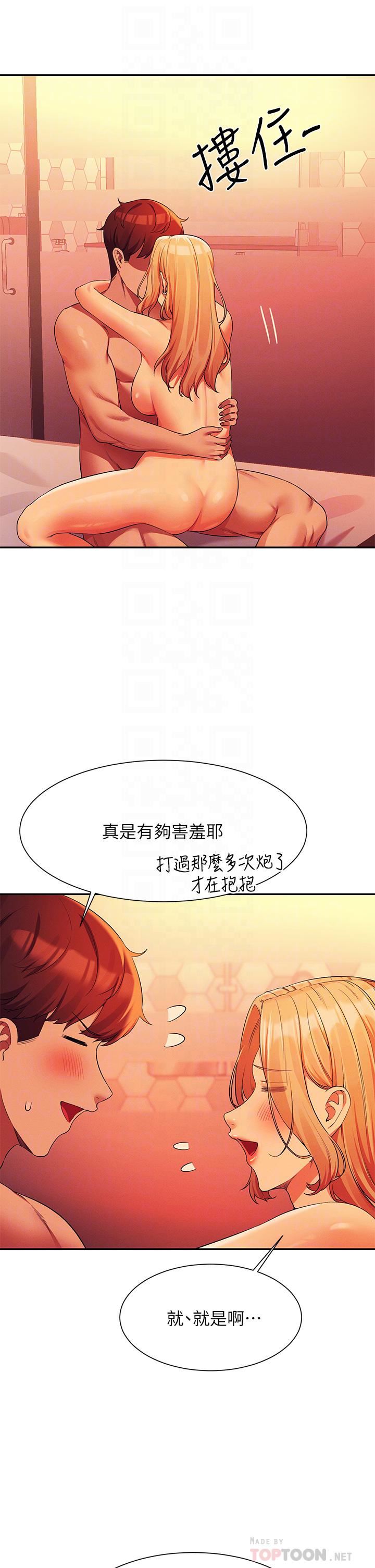誰說理組沒正妹?第72話-全新的性愛體驗