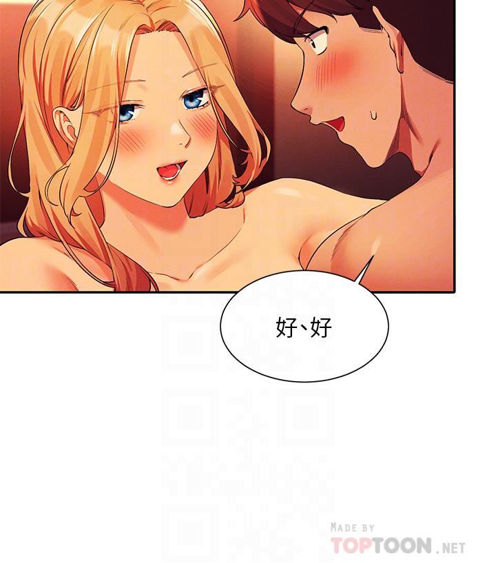 谁说理组没正妹?第72话-全新的性爱体验