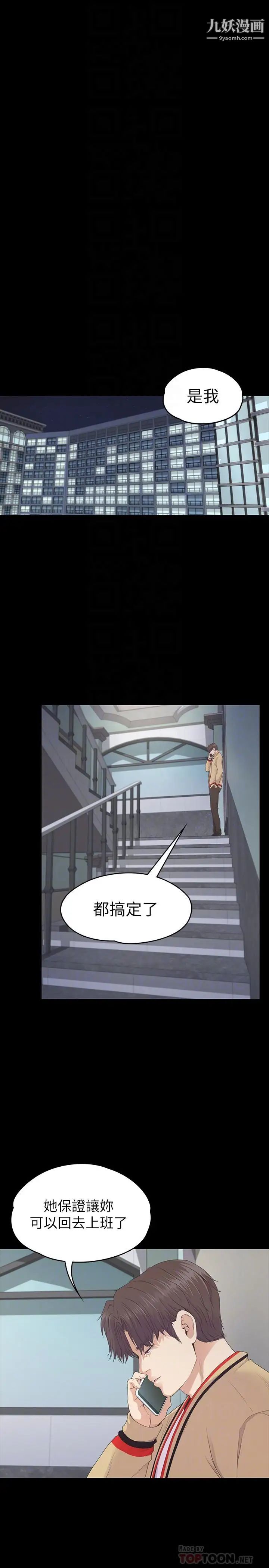 江南罗曼史第85话-洪会长的老公李强百