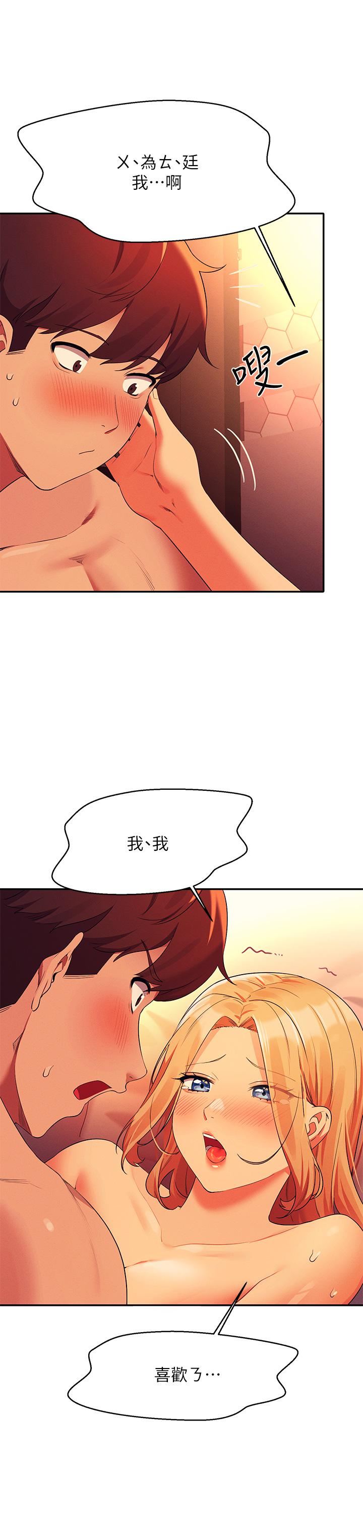 谁说理组没正妹?第72话-全新的性爱体验
