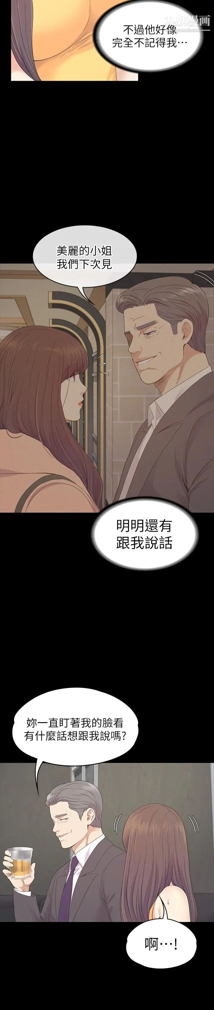 江南罗曼史第85话-洪会长的老公李强百