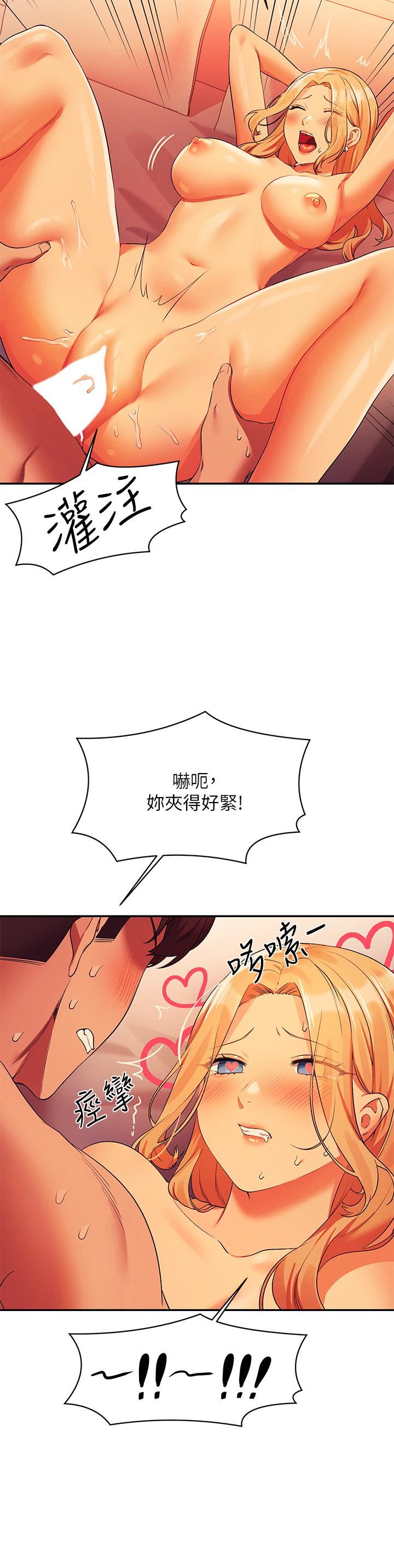 谁说理组没正妹?第72话-全新的性爱体验