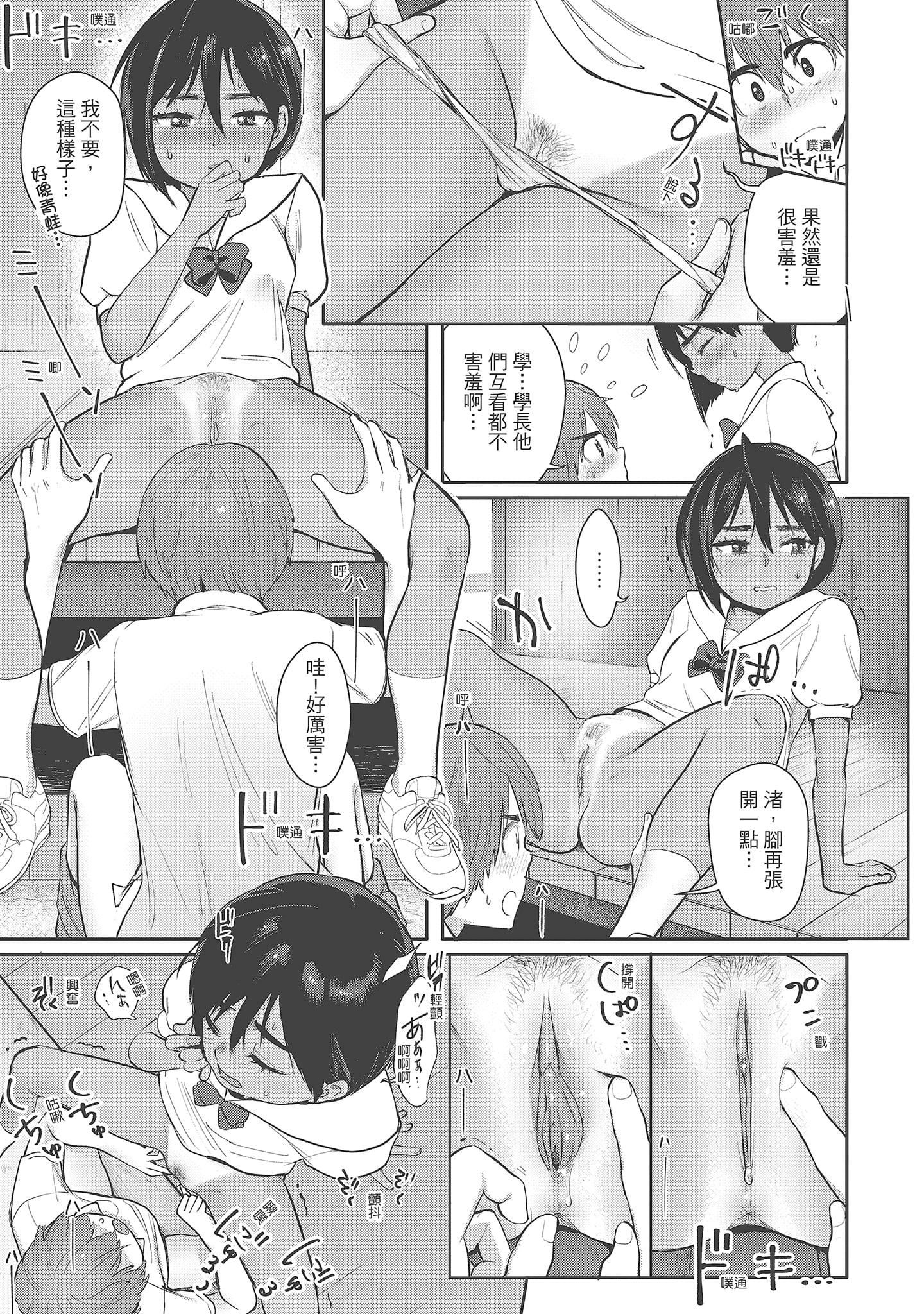 [塩おにんこ]ここでシちゃお[中國翻訳][DL版][塩おにんこ]ここでシちゃお[中國翻訳][DL版]