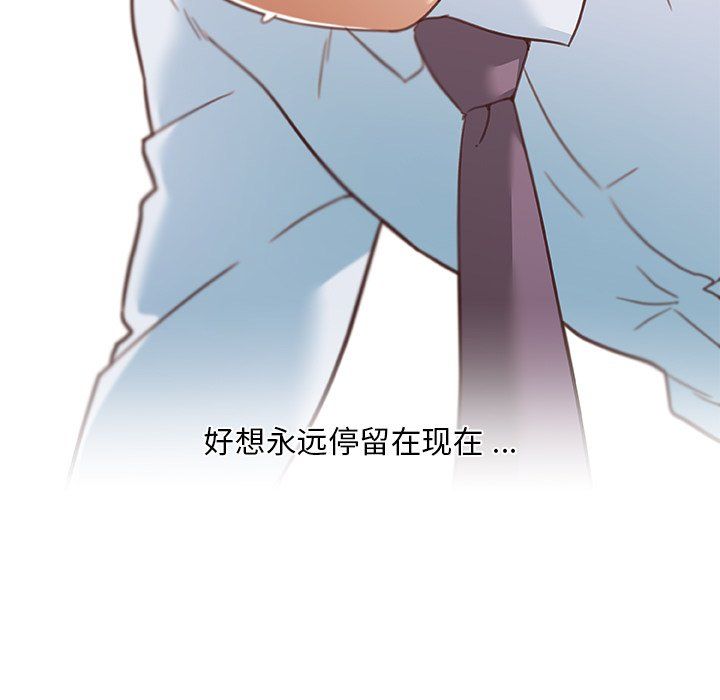 恋你如初恋第99话