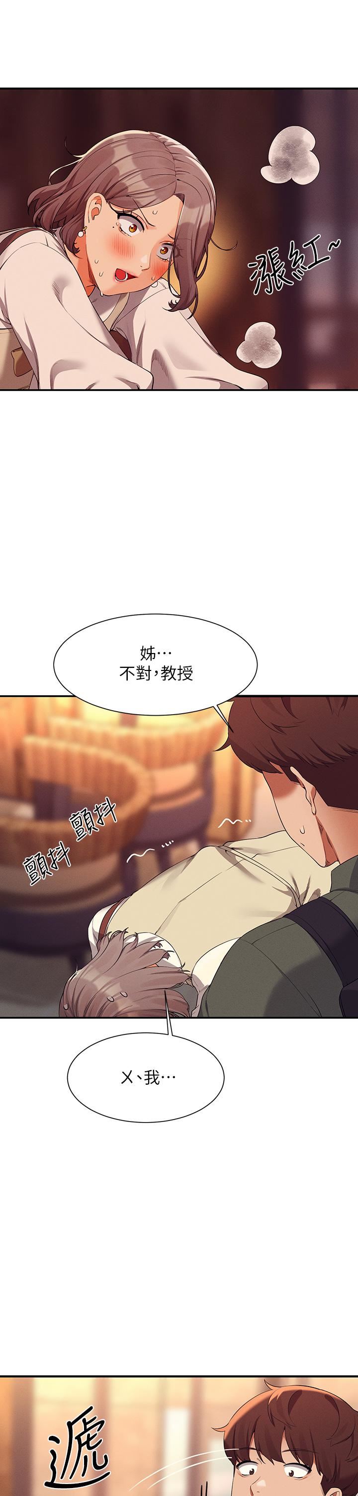 誰說理組沒正妹?第73話-當眾脫絲襪的教授