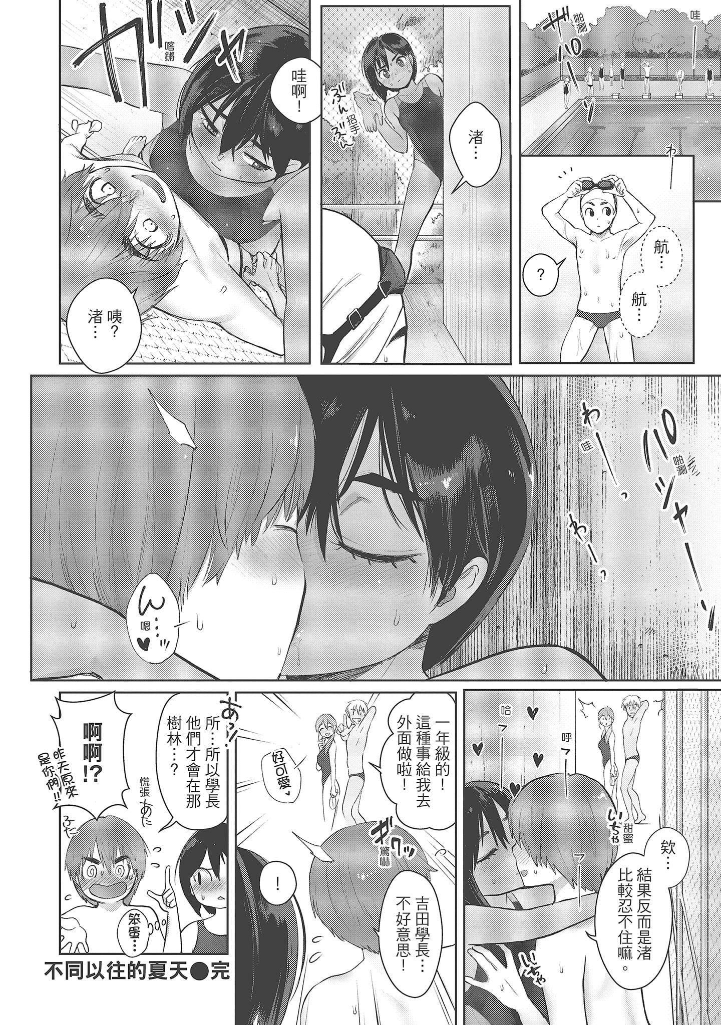 [塩おにんこ]ここでシちゃお[中国翻訳][DL版][塩おにんこ]ここでシちゃお[中国翻訳][DL版]