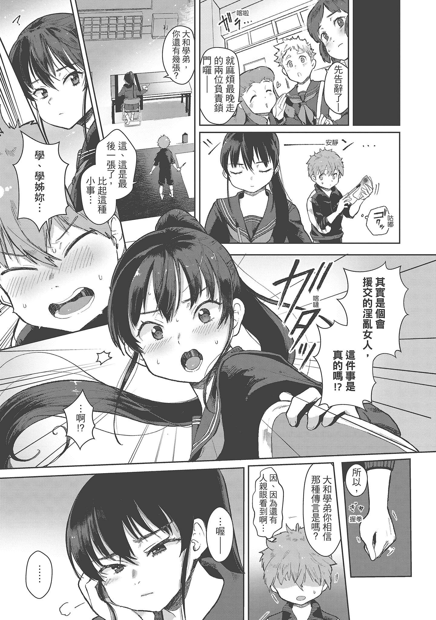 [塩おにんこ]ここでシちゃお[中國翻訳][DL版][塩おにんこ]ここでシちゃお[中國翻訳][DL版]