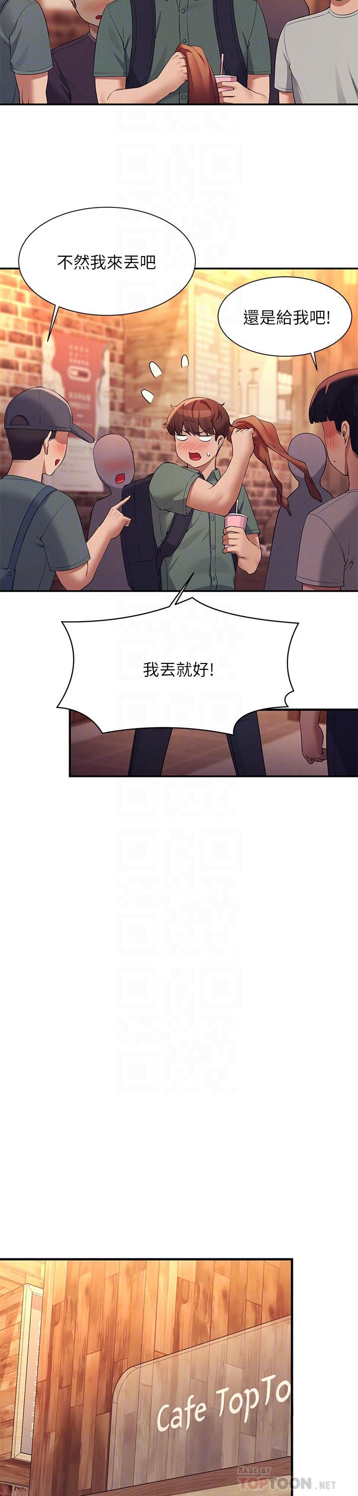谁说理组没正妹?第73话-当众脱丝袜的教授